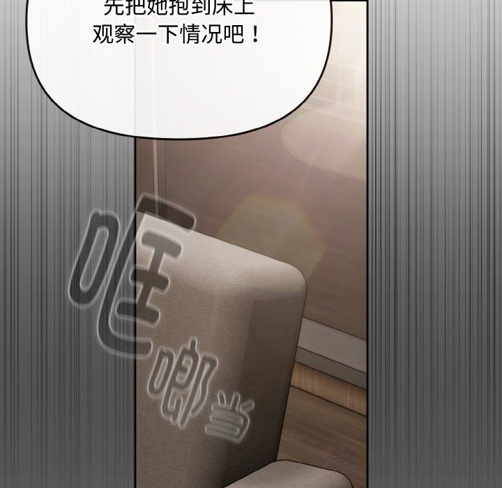 爱上你也好第22話