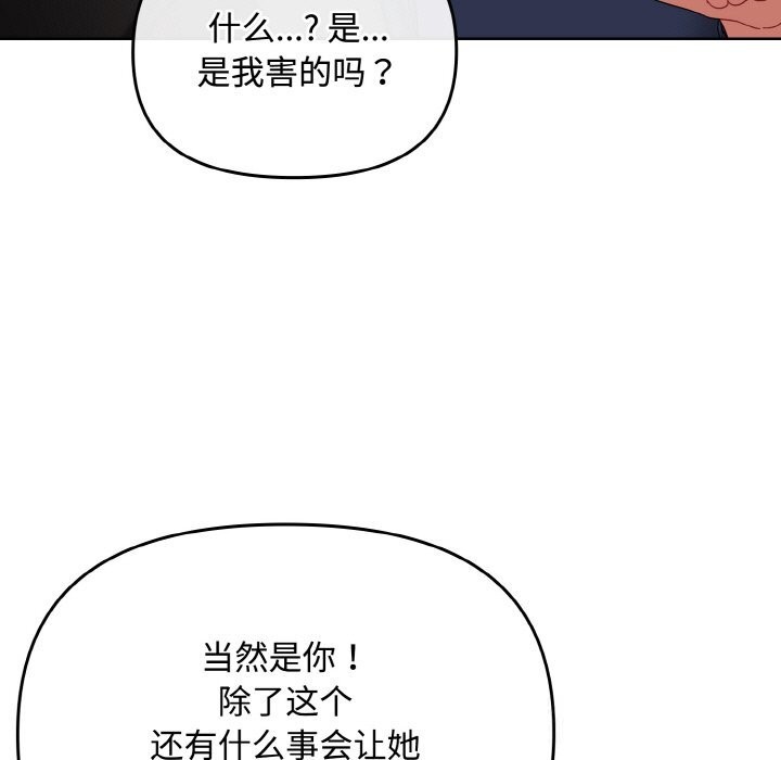 爱上你也好第22話