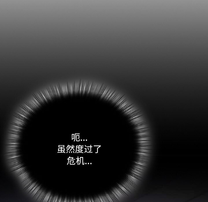 爱上你也好第22話