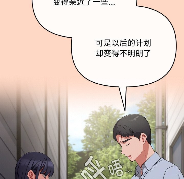 愛上你也好第22話