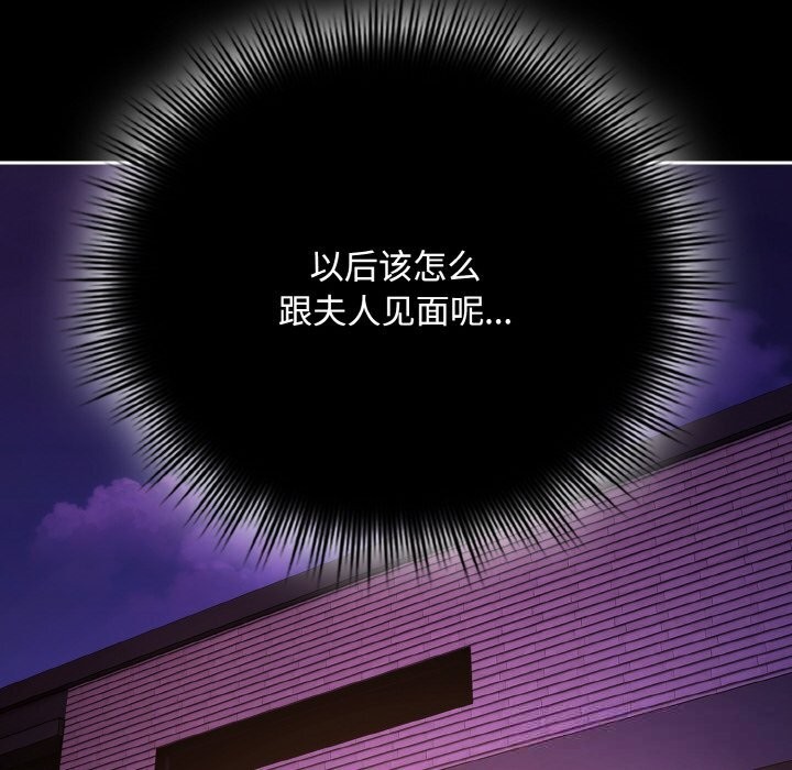 愛上你也好第22話