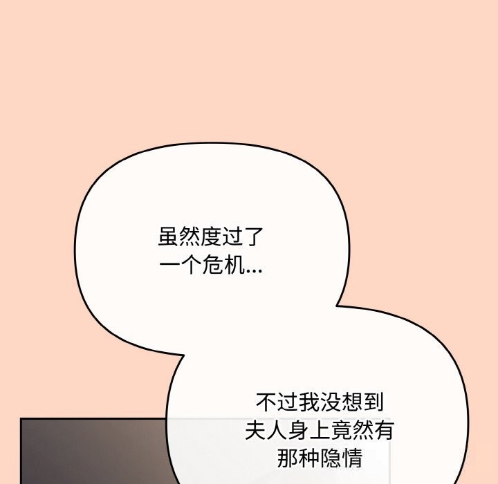 爱上你也好第22話