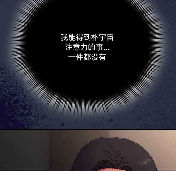 爱上你也好第22話