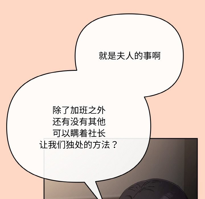 愛上你也好第22話