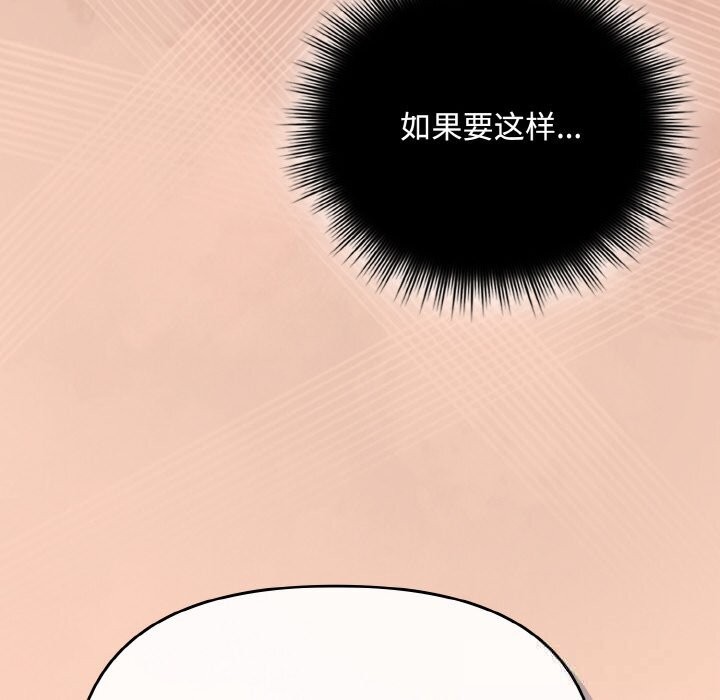 愛上你也好第22話