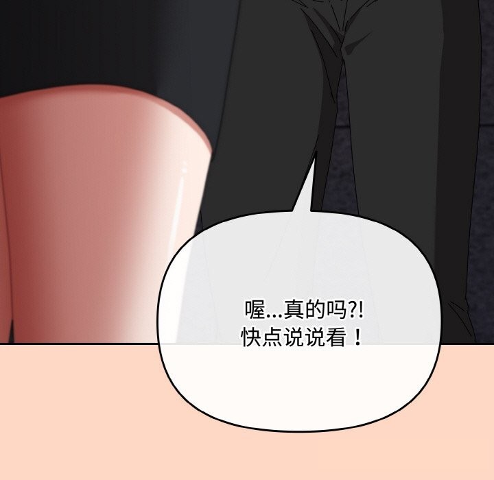 愛上你也好第22話