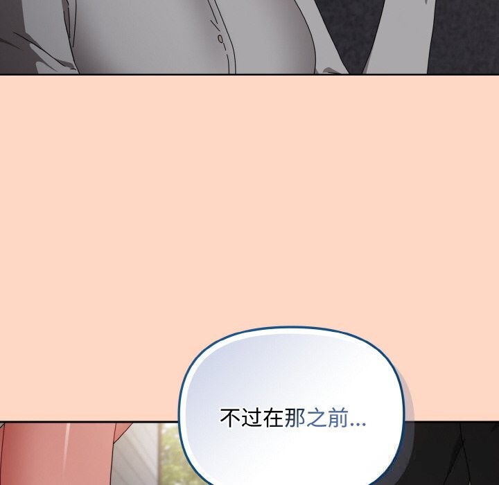 愛上你也好第22話