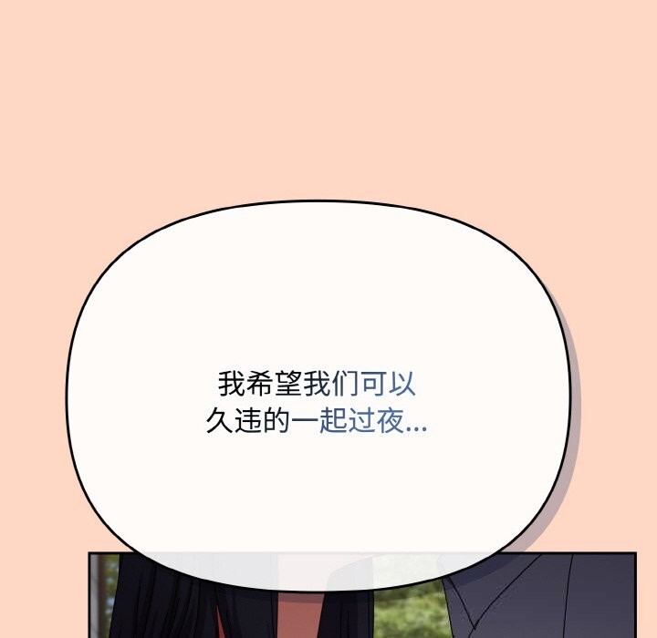 爱上你也好第22話