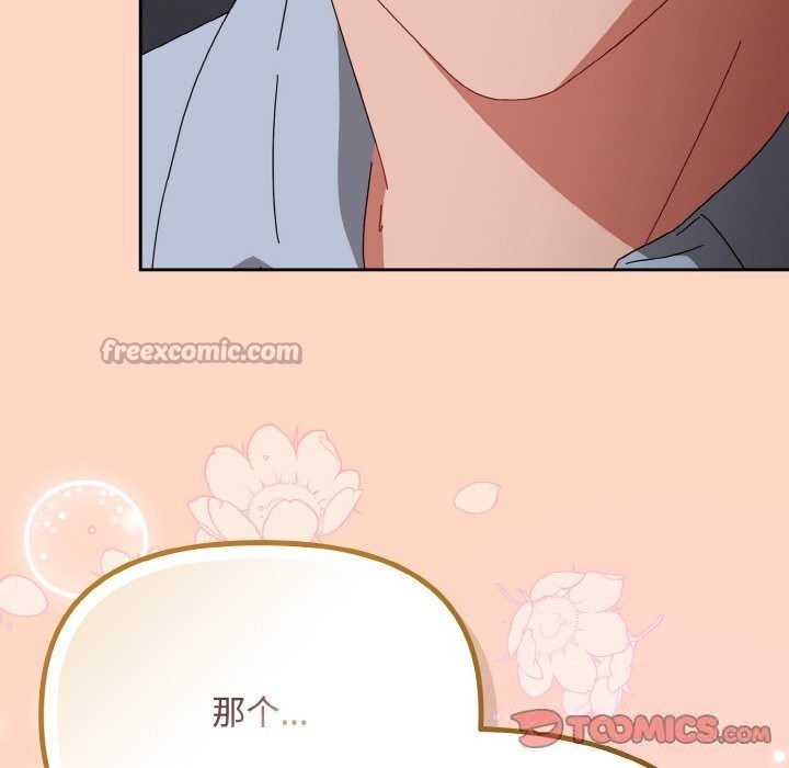 愛上你也好第22話