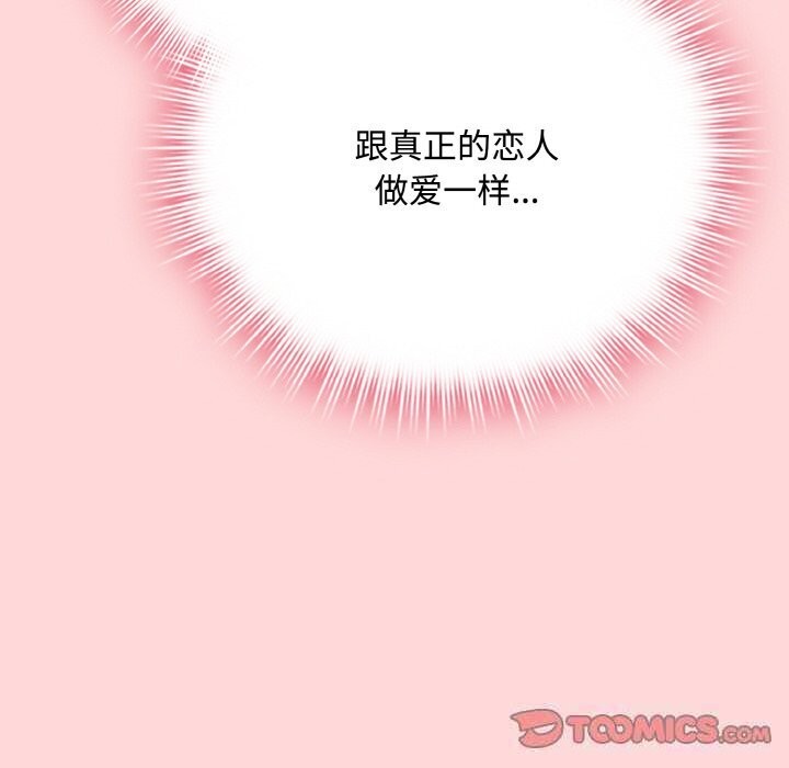 愛上你也好第22話