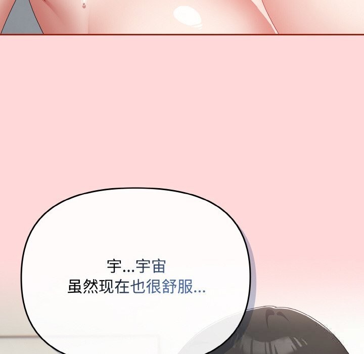 爱上你也好第22話