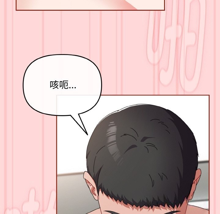 愛上你也好第22話