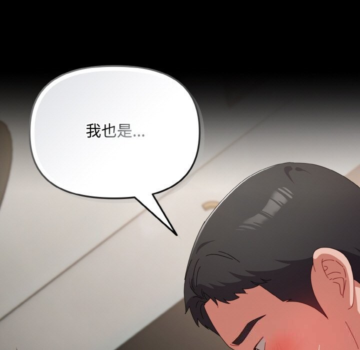 愛上你也好第22話