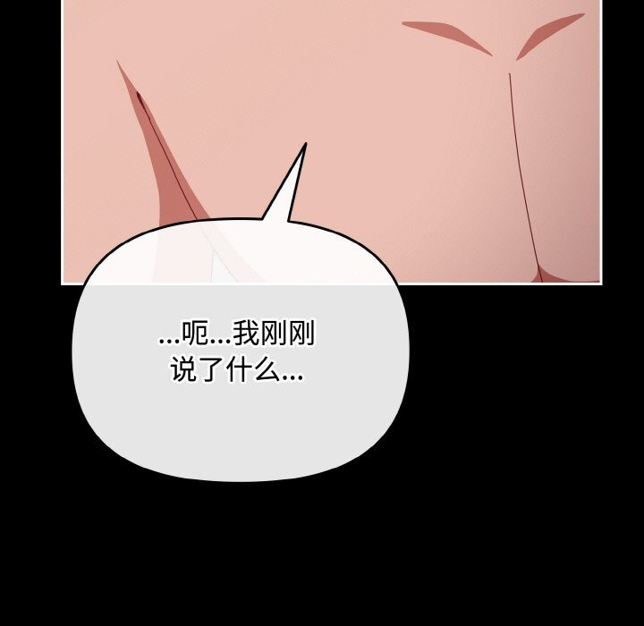 愛上你也好第22話