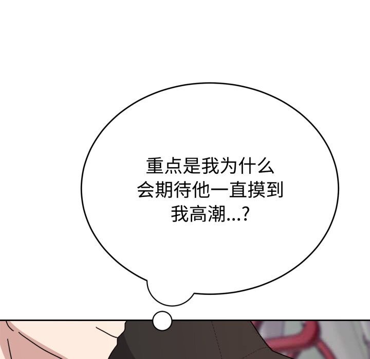 难言之秘第8話