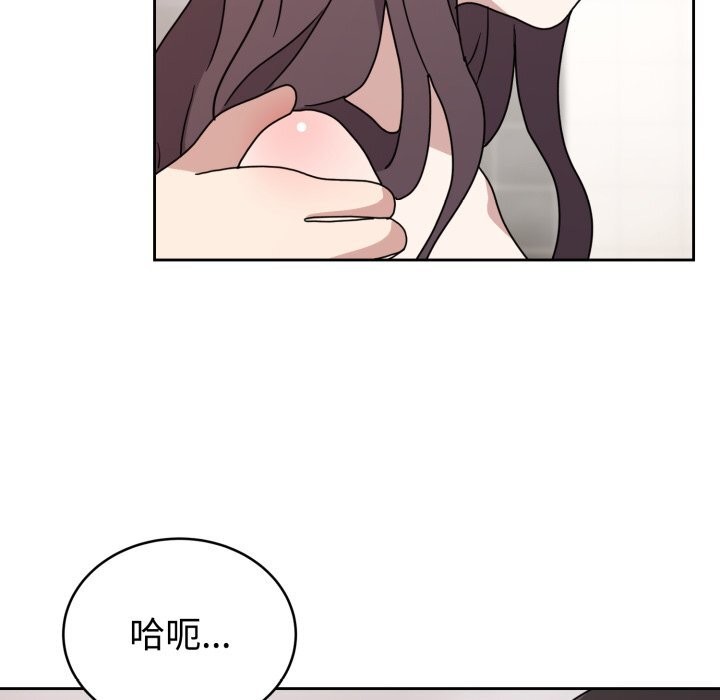 难言之秘第8話