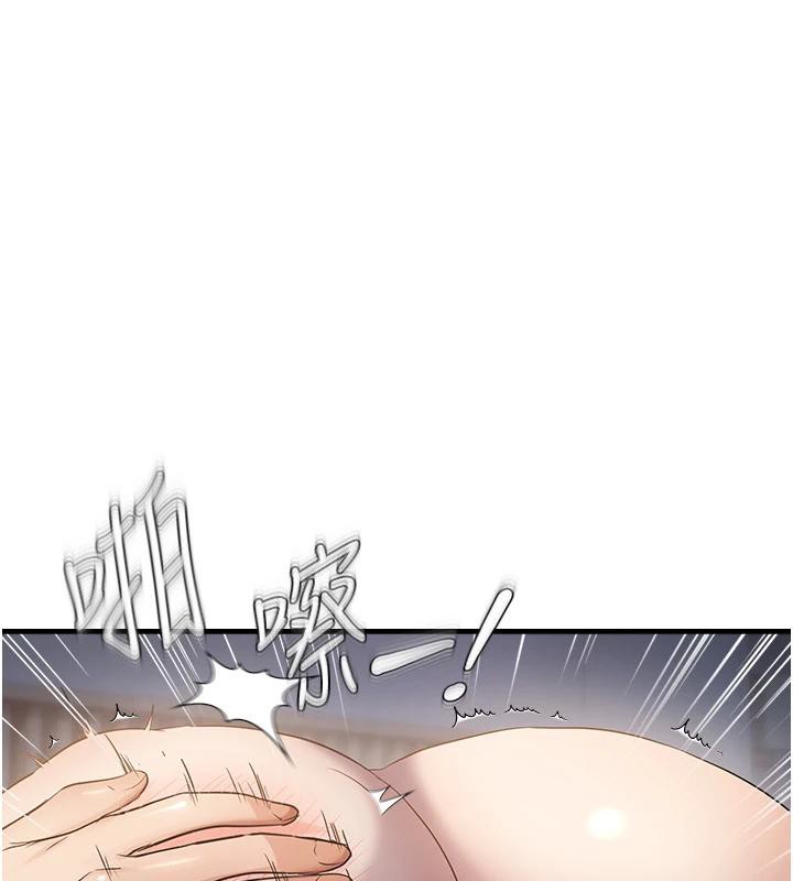 偏偏慾到妳第52話-敢說我很鬆?