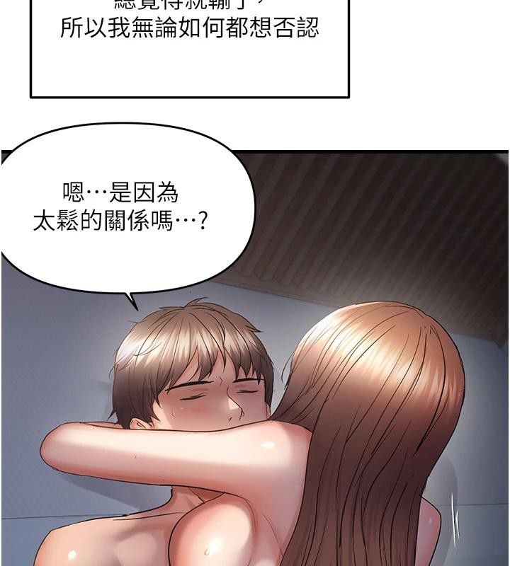 偏偏慾到妳第52話-敢說我很鬆?