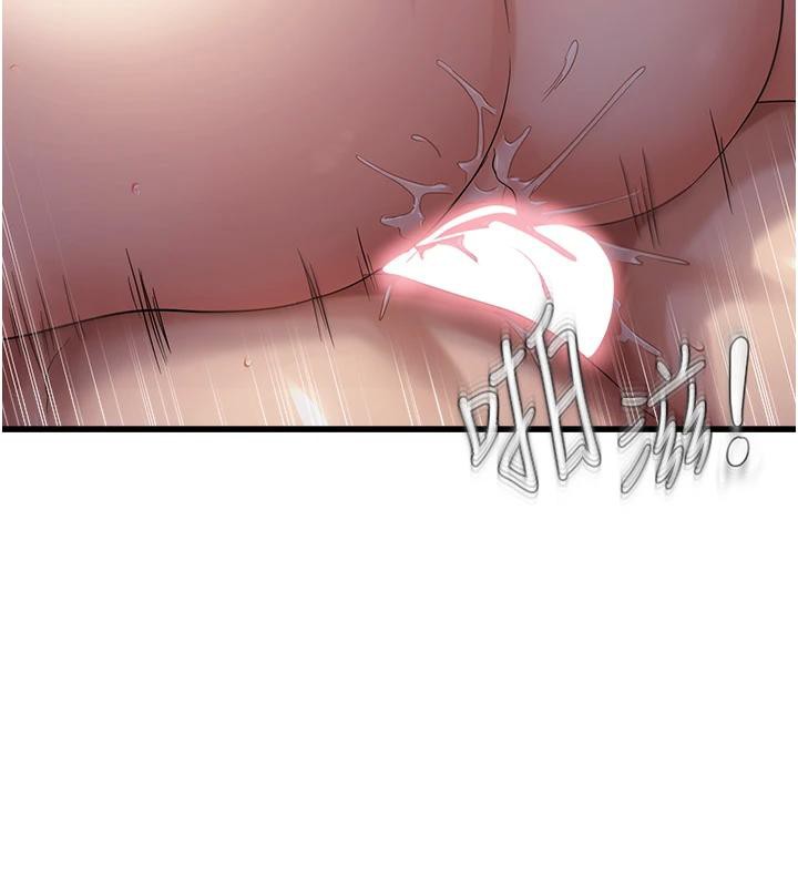 偏偏慾到妳第52話-敢說我很鬆?