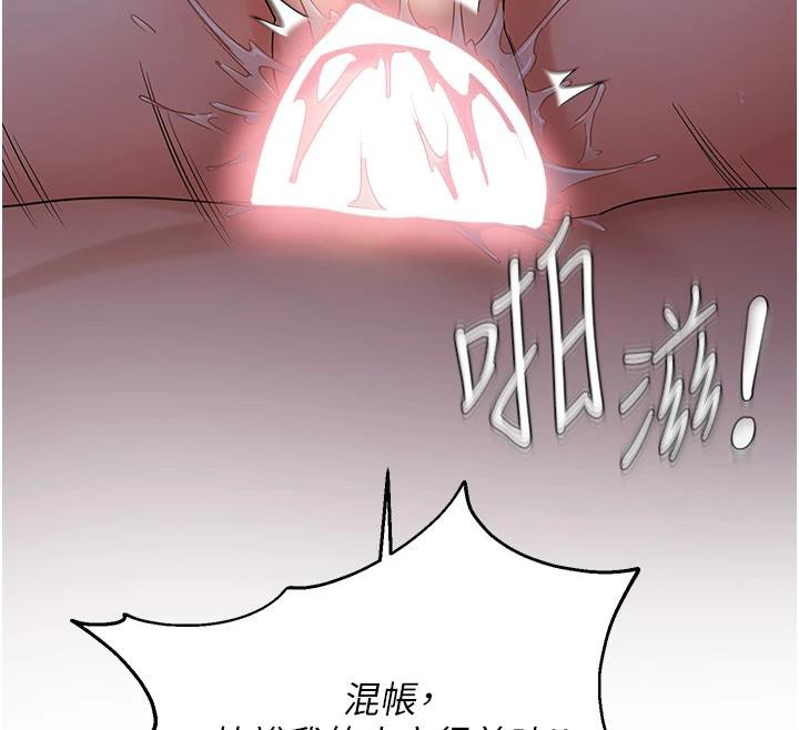 偏偏慾到妳第52話-敢說我很鬆?