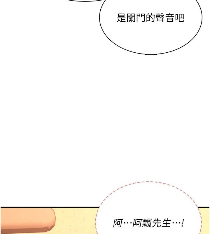 飛機盃女神連線中第20話-愛液氾濫的樓梯間