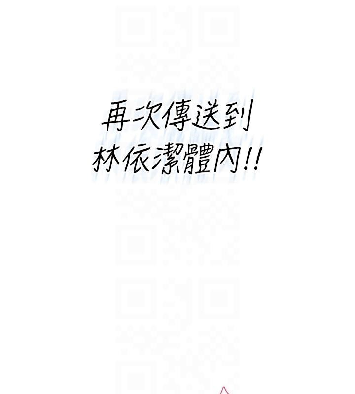 飛機盃女神連線中第20話-愛液氾濫的樓梯間