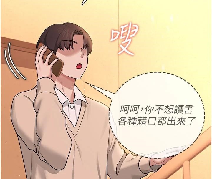 飛機盃女神連線中第20話-愛液氾濫的樓梯間