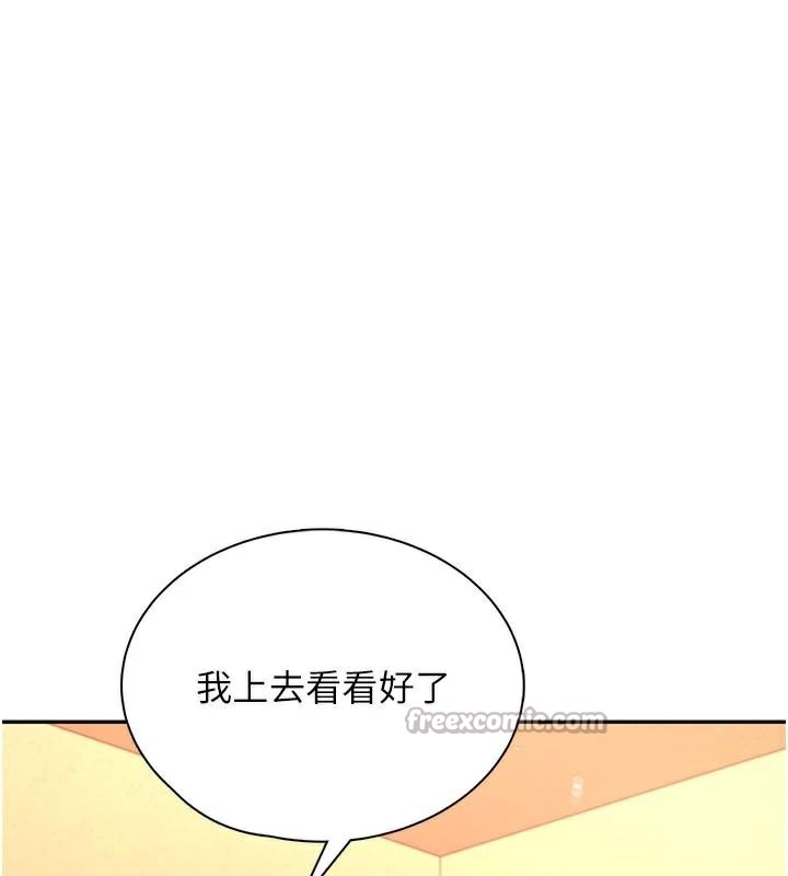 飛機盃女神連線中第20話-愛液氾濫的樓梯間