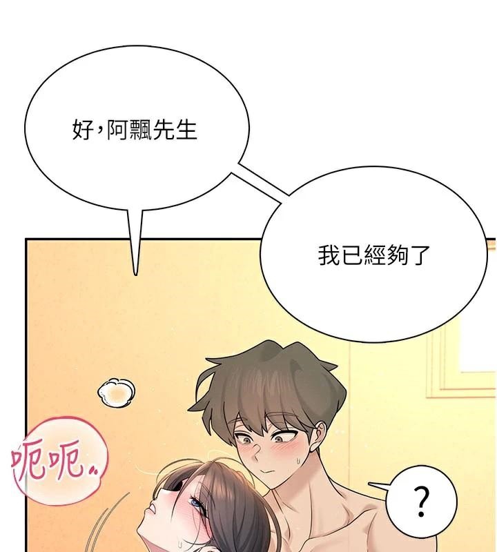 飞机杯女神连线中第20話-愛液氾濫的樓梯間