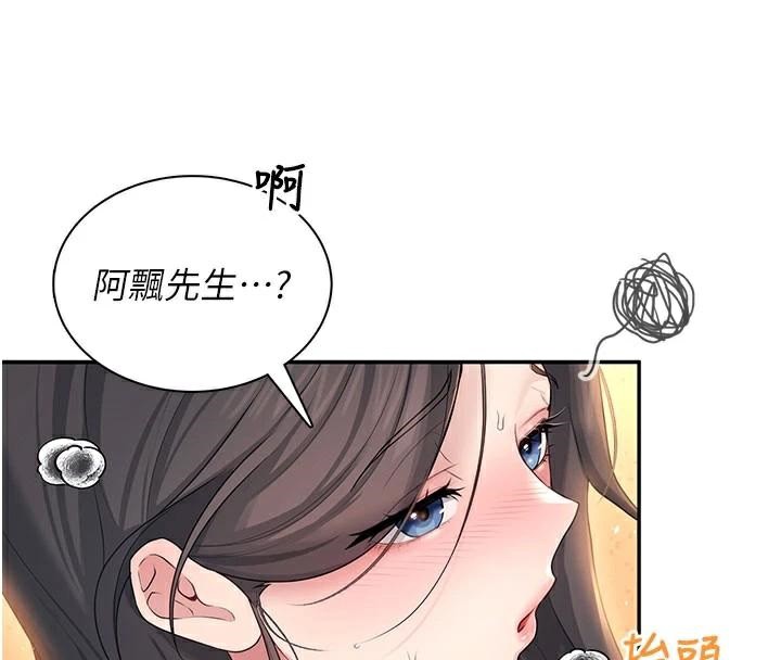 飞机杯女神连线中第20話-愛液氾濫的樓梯間