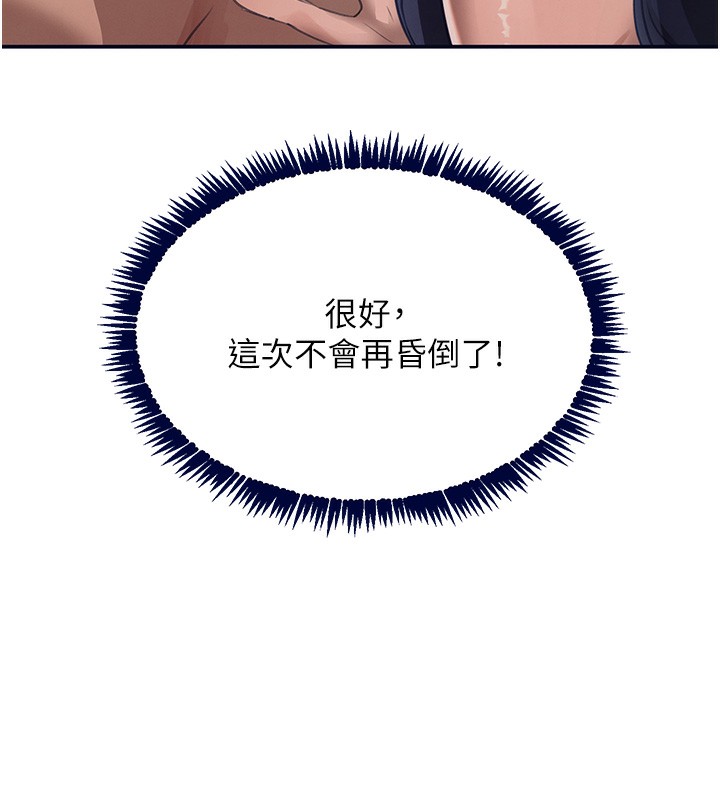 黑道千金第40話-被新保鑣愛的蹂躪