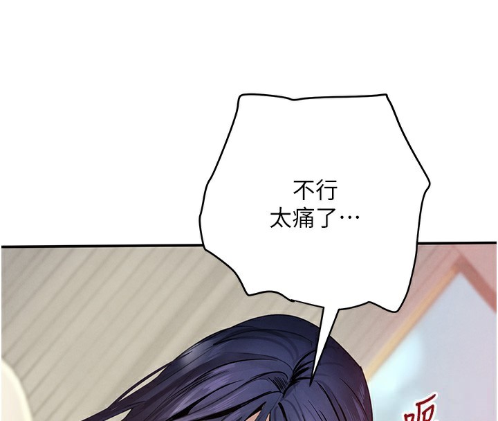 黑道千金第40話-被新保鑣愛的蹂躪