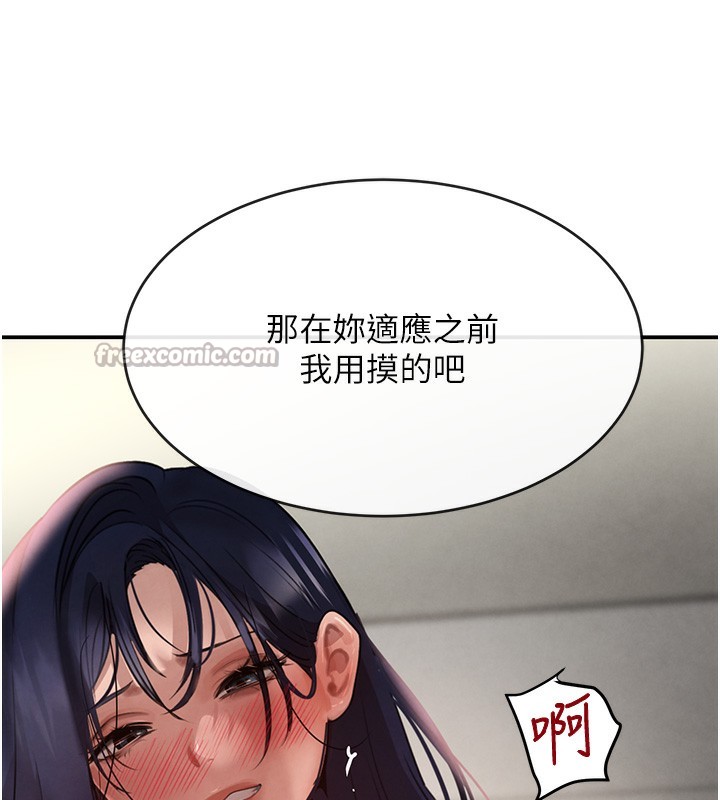 黑道千金第40話-被新保鑣愛的蹂躪