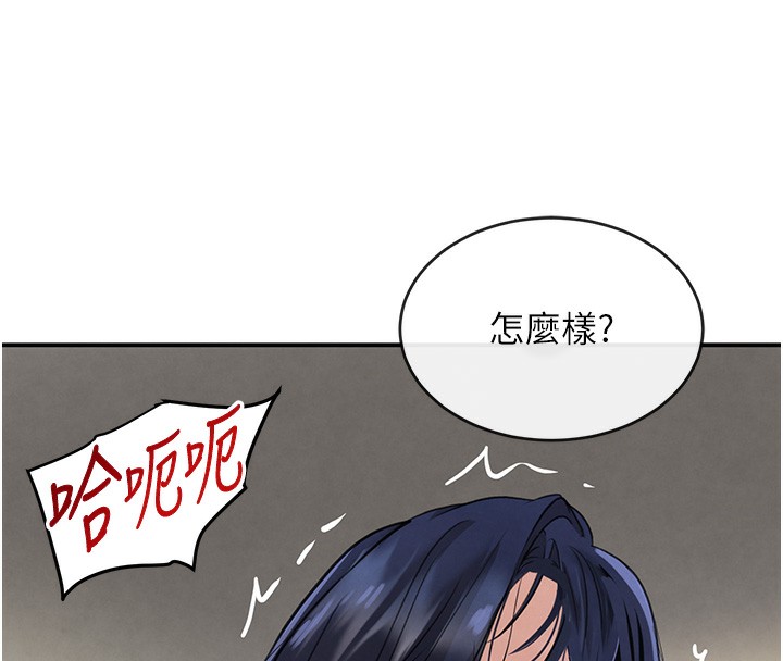 黑道千金第40話-被新保鑣愛的蹂躪