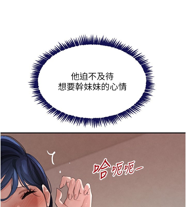 黑道千金第40話-被新保鑣愛的蹂躪