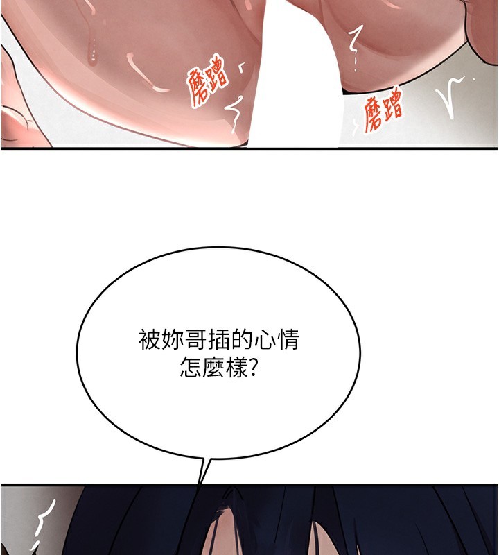 黑道千金第40話-被新保鑣愛的蹂躪