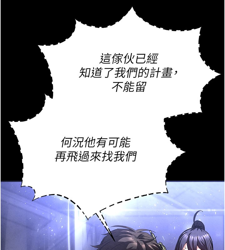 末日鵰堡第36話-與俄羅斯金髮妹多人運動