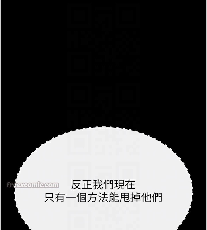 末日鵰堡第36話-與俄羅斯金髮妹多人運動