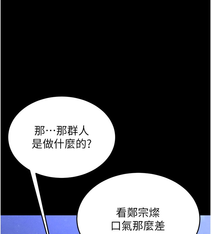 末日鵰堡第36話-與俄羅斯金髮妹多人運動