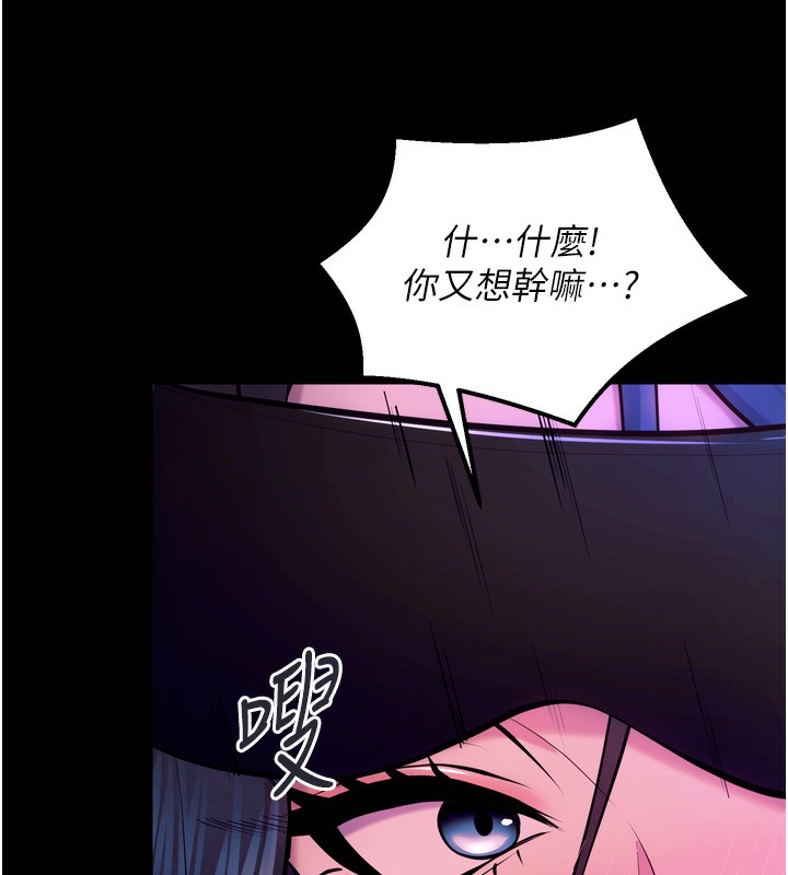 獄火重生第25話-在朋友面前連續高潮