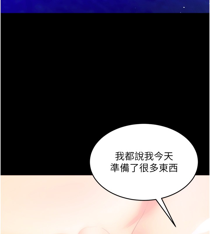 獄火重生第25話-在朋友面前連續高潮