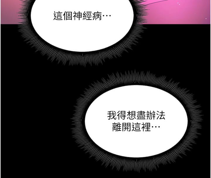 狱火重生第25話-在朋友面前連續高潮