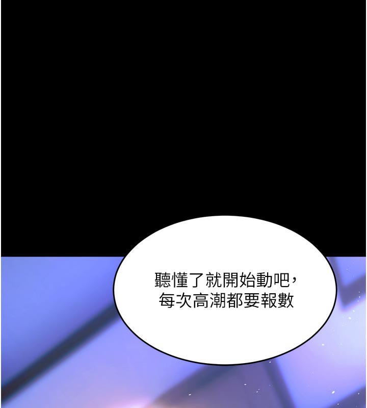 狱火重生第25話-在朋友面前連續高潮