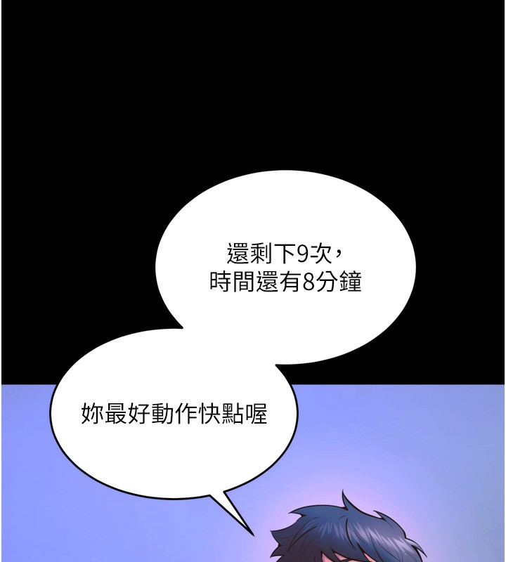 狱火重生第25話-在朋友面前連續高潮