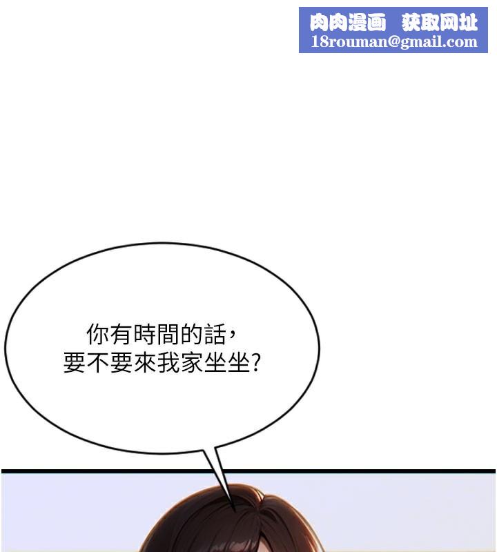 单身即纵慾第9話-如果我們能夠復合&hellip;