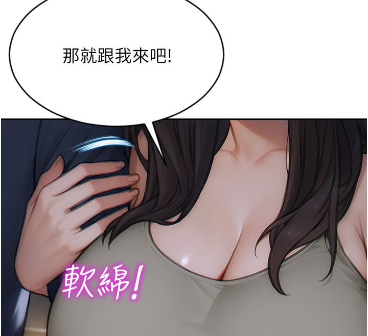 单身即纵慾第9話-如果我們能夠復合&hellip;