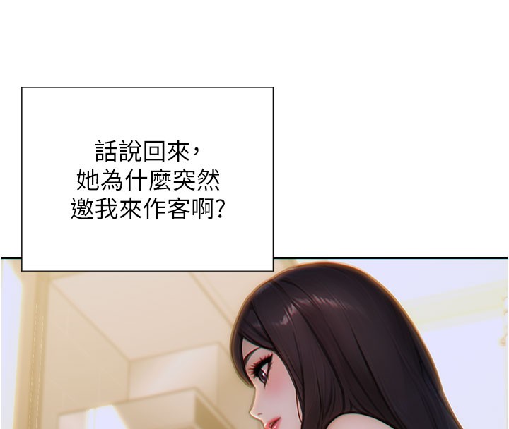 單身即縱慾第9話-如果我們能夠復合&hellip;