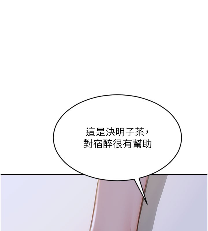 單身即縱慾第9話-如果我們能夠復合&hellip;