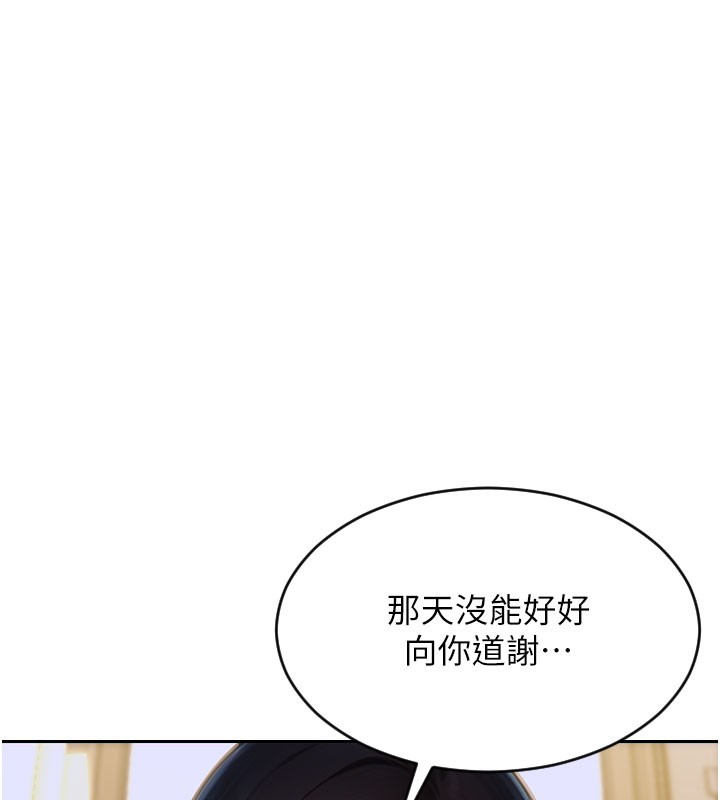 單身即縱慾第9話-如果我們能夠復合&hellip;