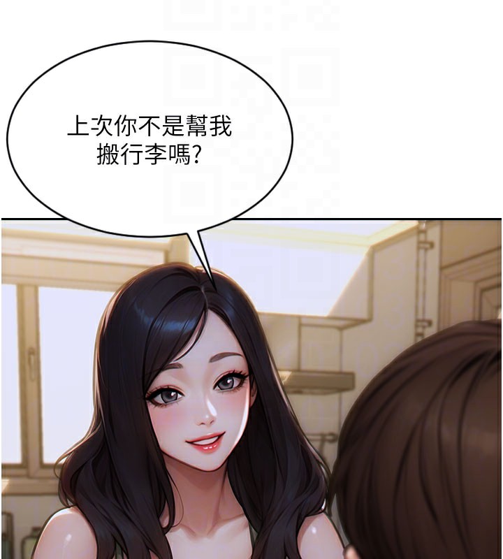 单身即纵慾第9話-如果我們能夠復合&hellip;